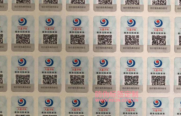全國(guó)商品防偽查詢(xún)中心驗(yàn)證產(chǎn)品真假(圖1) 全國(guó)商品防偽查詢(xún)中心驗(yàn)證產(chǎn)品真假(圖1)
