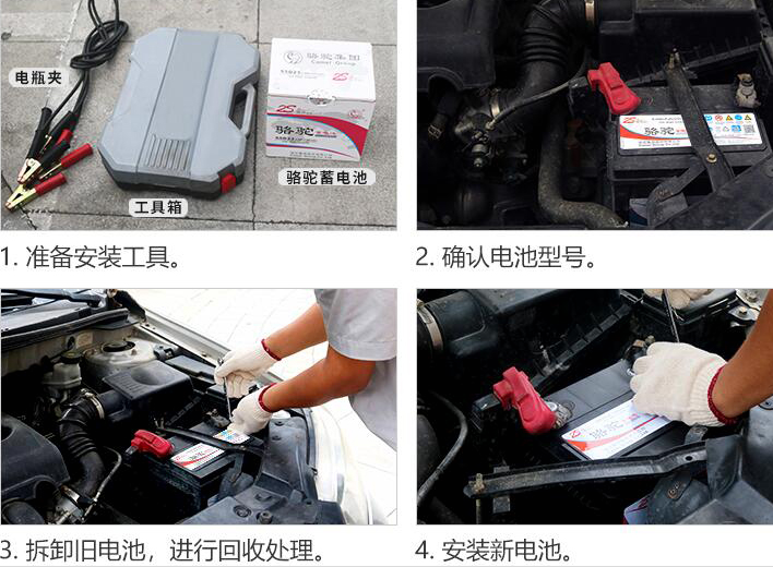 駱駝汽車(chē)蓄電池真?zhèn)舞b別方法(圖2)