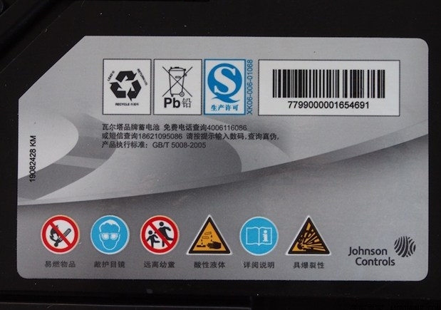 教您鑒別瓦爾塔汽車蓄電池真假方法(圖1) 教您鑒別瓦爾塔汽車蓄電池真假方法(圖1)