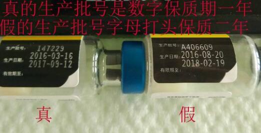 如何辨別輝瑞衛(wèi)佳疫苗真假？(圖4)