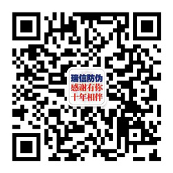 二維碼防偽標(biāo)簽定制工廠(圖1) 二維碼防偽標(biāo)簽定制工廠(圖1)