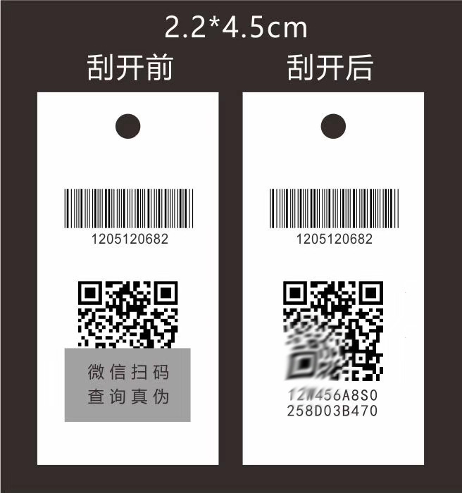手表防偽合格證(圖1) 手表防偽合格證(圖1)