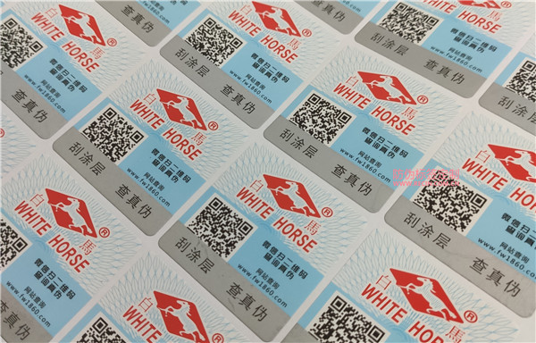 防偽標(biāo)簽原始照片 (260).jpg