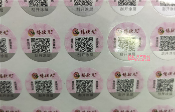 公司防偽標(biāo)簽計(jì)入什么科目？(圖1)