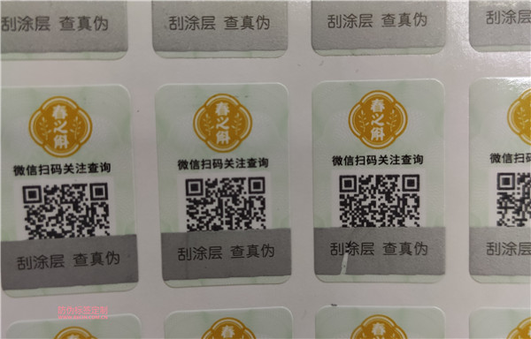 防偽標(biāo)貼計(jì)入哪個(gè)科目(圖1) 防偽標(biāo)貼計(jì)入哪個(gè)科目(圖1)