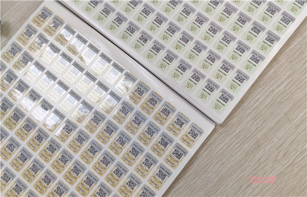 藥品防偽標識可靠嗎(圖1) 藥品防偽標識可靠嗎(圖1)