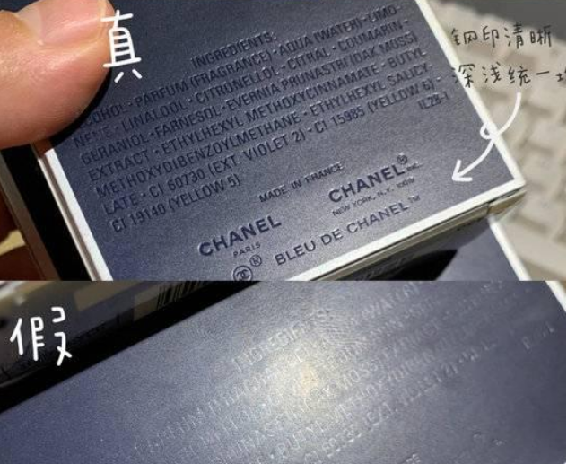 香奈兒蔚藍(lán)男士香水感覺(jué)買到假的了？如何鑒定？(圖2)