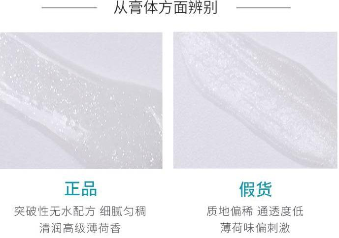  Regenerate牙膏真能修護(hù)牙釉質(zhì)？如何分辨真假？(圖4)