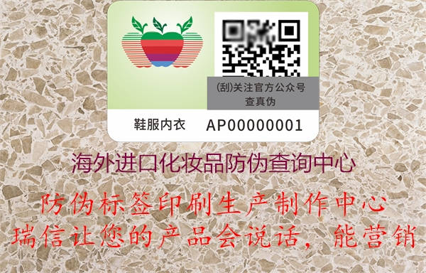 海外進口化妝品真?zhèn)畏纻尾樵冎行?圖1) 2023030514203369_1.jpg