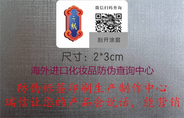 海外進口化妝品真?zhèn)畏纻尾樵冎行?圖3) 2023030514203369_3.jpg