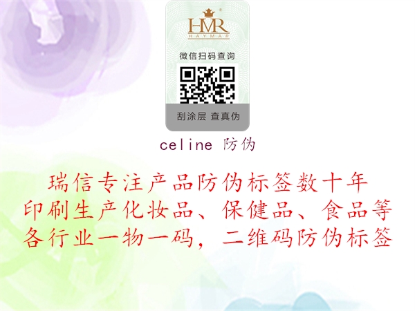 celine 防偽(圖1) celine 防偽1.jpg