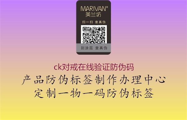 ck對戒在線驗證防偽碼(圖1) ck對戒在線驗證防偽碼1.jpg