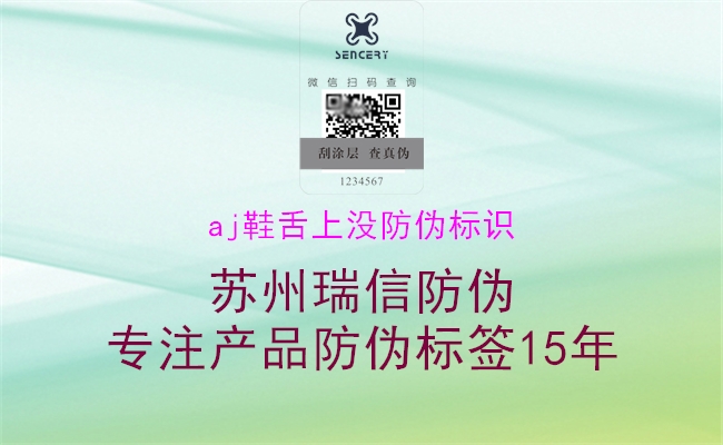 aj鞋舌上沒防偽標識(圖2) aj鞋舌上沒防偽標識2.jpg