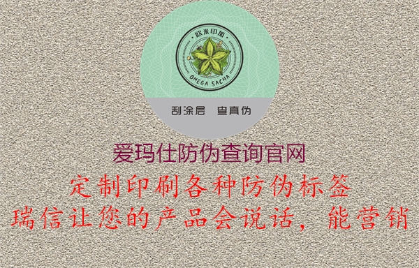 愛瑪仕防偽查詢官網(wǎng)1.jpg