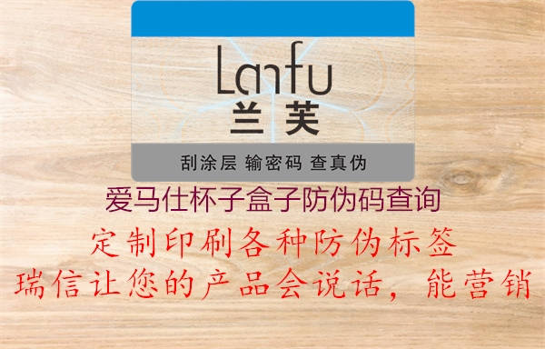 愛馬仕杯子盒子防偽碼查詢(圖2) 愛馬仕杯子盒子防偽碼查詢2.jpg