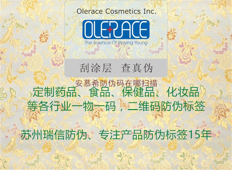 安慕希防偽碼在哪掃描(圖3) 安慕希防偽碼在哪掃描3.jpg