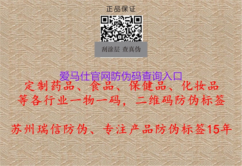 愛馬仕官網(wǎng)防偽碼查詢?nèi)肟?圖1) 愛馬仕官網(wǎng)防偽碼查詢?nèi)肟?.jpg