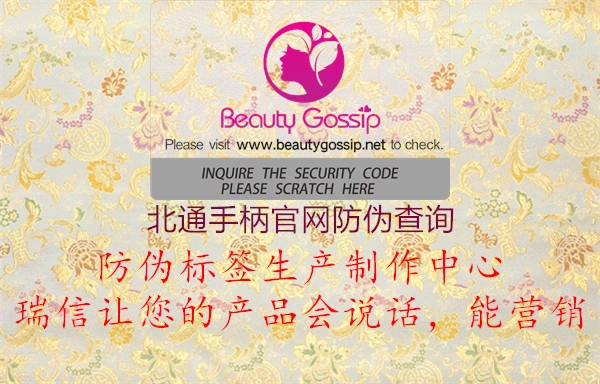 北通手柄官網(wǎng)防偽查詢(圖1) 北通手柄官網(wǎng)防偽查詢1.jpg