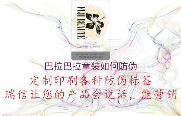 巴拉巴拉童裝如何防偽(圖1) 巴拉巴拉童裝如何防偽1.jpg