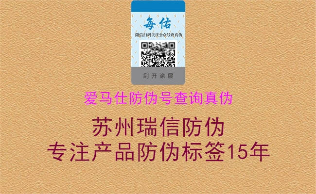 愛馬仕防偽號(hào)查詢真?zhèn)?圖1) 愛馬仕防偽號(hào)查詢真?zhèn)?.jpg