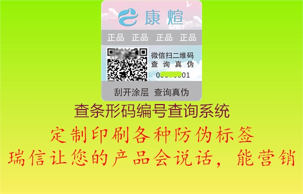 查條形碼編號(hào)查詢系統(tǒng)(圖3) 查條形碼編號(hào)查詢系統(tǒng)3.jpg