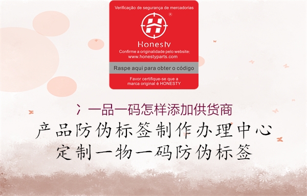 冫一品一碼怎樣添加供貨商(圖1) 冫一品一碼怎樣添加供貨商1.jpg