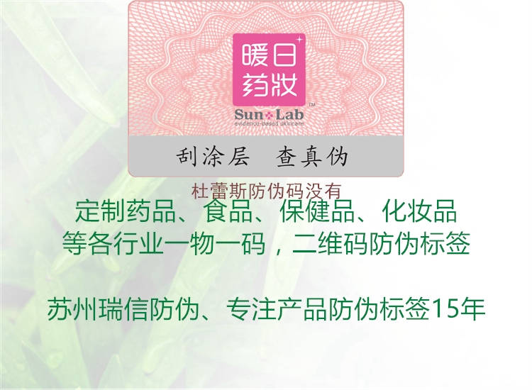 杜蕾斯防偽碼沒(méi)有(圖2) 杜蕾斯防偽碼沒(méi)有2.jpg