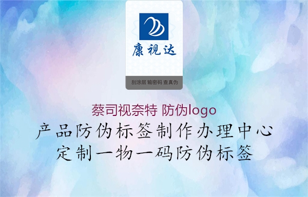 蔡司視奈特 防偽logo(圖1) 蔡司視奈特 防偽logo1.jpg