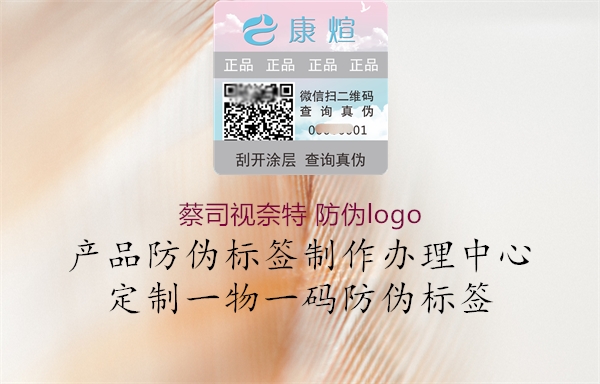 蔡司視奈特 防偽logo(圖2) 蔡司視奈特 防偽logo2.jpg