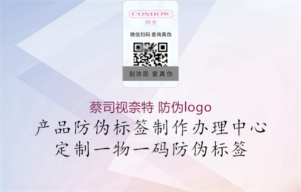 蔡司視奈特 防偽logo(圖3) 蔡司視奈特 防偽logo3.jpg