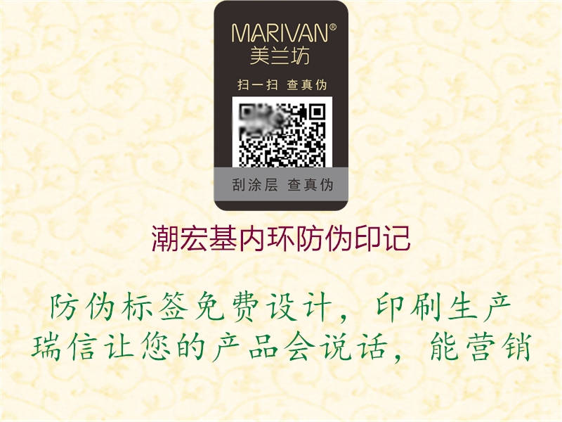 潮宏基內(nèi)環(huán)防偽印記(圖3) 潮宏基內(nèi)環(huán)防偽印記3.jpg