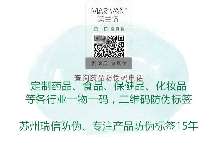 查詢藥品防偽碼電話(圖1) 查詢藥品防偽碼電話1.jpg