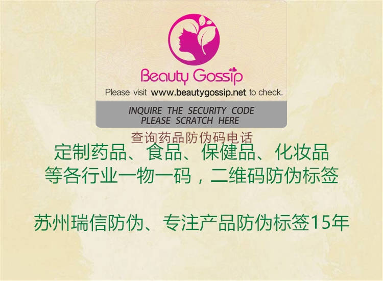 查詢藥品防偽碼電話(圖2) 查詢藥品防偽碼電話2.jpg