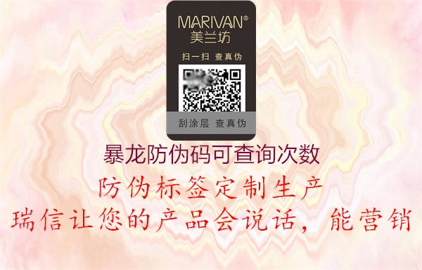 暴龍防偽碼可查詢(xún)次數(shù)1.jpg
