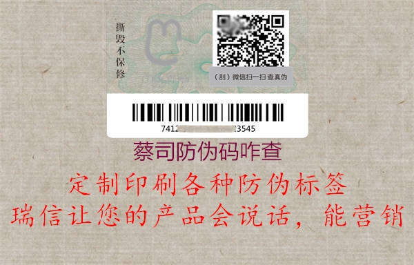 蔡司防偽碼咋查(圖1) 蔡司防偽碼咋查1.jpg