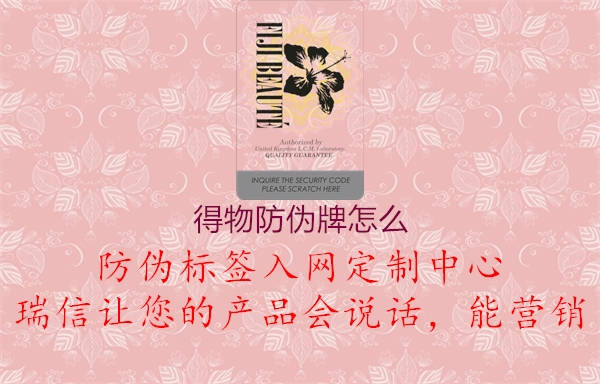 得物防偽牌怎么(圖3) 得物防偽牌怎么3.jpg