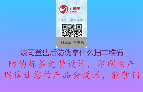 波司登售后防偽拿什么掃二維碼(圖3) 波司登售后防偽拿什么掃二維碼3.jpg