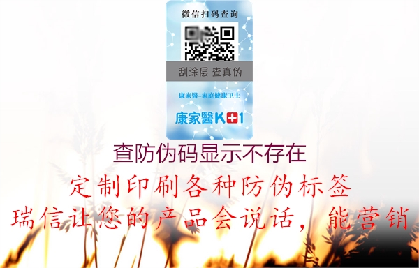 查防偽碼顯示不存在(圖2) 查防偽碼顯示不存在2.jpg