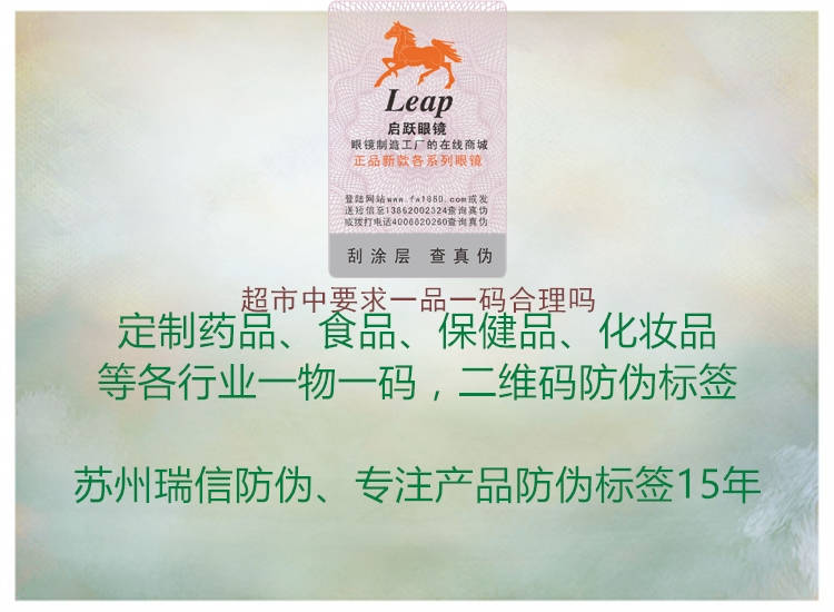 超市中要求一品一碼合理嗎(圖2) 超市中要求一品一碼合理嗎2.jpg