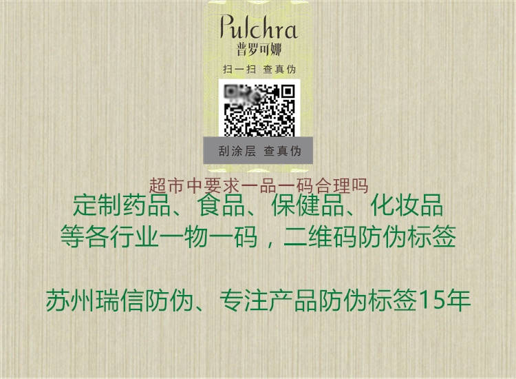 超市中要求一品一碼合理嗎(圖1) 超市中要求一品一碼合理嗎1.jpg