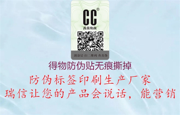 得物防偽貼無痕撕掉(圖1) 得物防偽貼無痕撕掉1.jpg