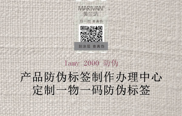 lamy 2000 防偽1.jpg