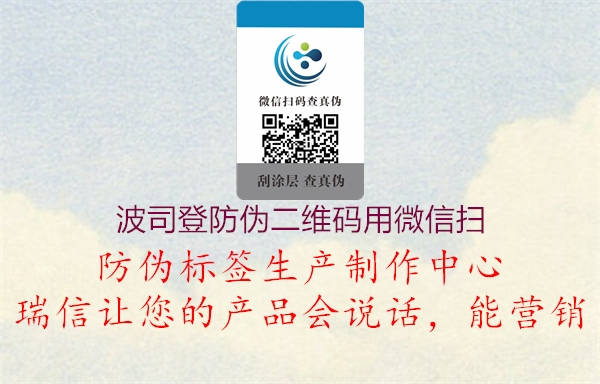 波司登防偽二維碼用微信掃(圖1) 波司登防偽二維碼用微信掃1.jpg
