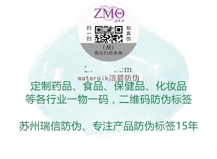 waterpik潔碧防偽(圖2) waterpik潔碧防偽2.jpg