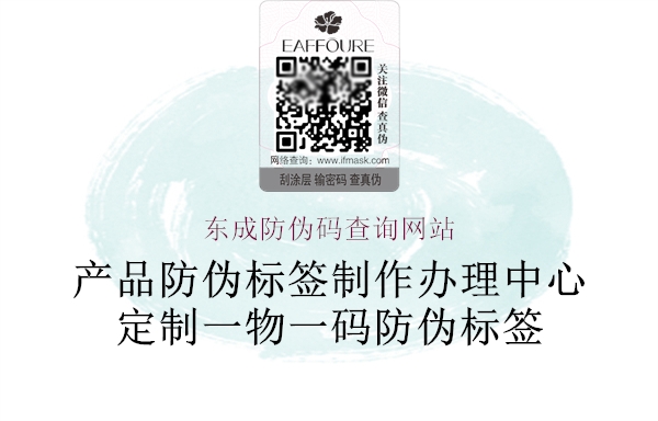 東成防偽碼查詢網(wǎng)站(圖2) 東成防偽碼查詢網(wǎng)站2.jpg