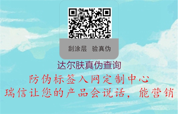 達爾膚真?zhèn)尾樵?圖1) 達爾膚真?zhèn)尾樵?.jpg