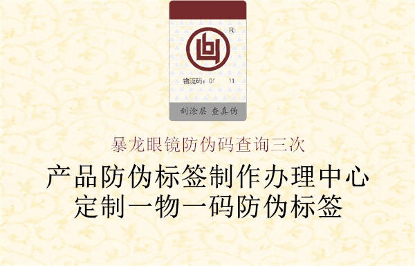 暴龍眼鏡防偽碼查詢三次(圖1) 暴龍眼鏡防偽碼查詢三次1.jpg