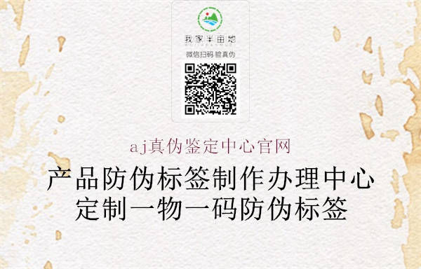 aj真?zhèn)舞b定中心官網(wǎng)(圖1) aj真?zhèn)舞b定中心官網(wǎng)1.jpg