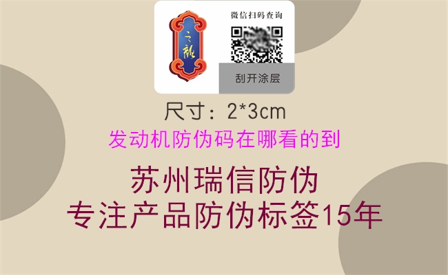 發(fā)動機(jī)防偽碼在哪看的到2.jpg