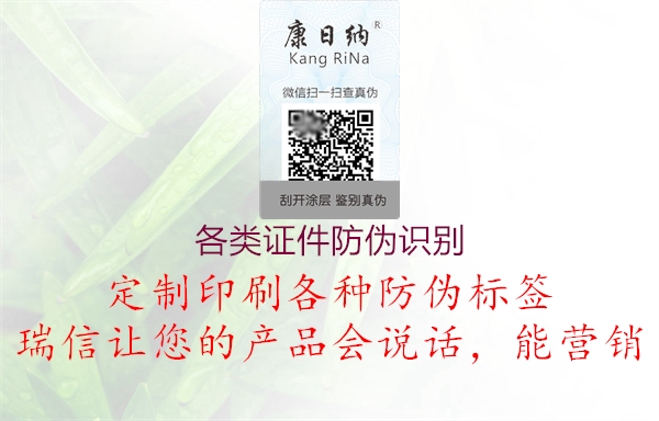 各類證件防偽識(shí)別(圖1) 各類證件防偽識(shí)別1.jpg